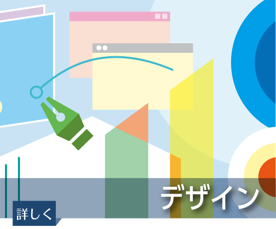 デジタル関連デザイン業務全般