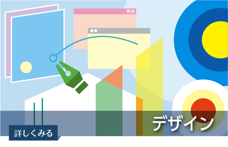 デジタル関連デザイン業務全般